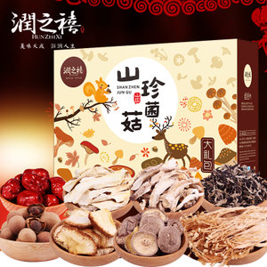 潤之禧菌菇禮盒 山珍干貨，年貨首選